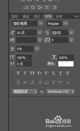 PS中如何運用字符面板設置文字之間的比例間距