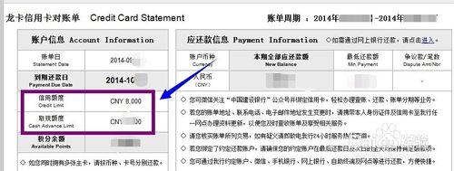 建設銀行信用卡怎麼查詢信用額度