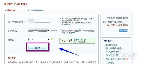 建設銀行信用卡怎麼查詢信用額度