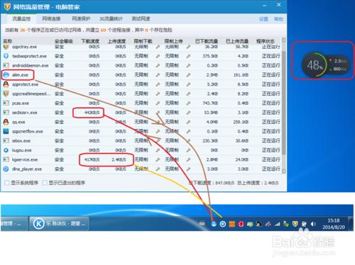 電腦網速慢怎麼辦