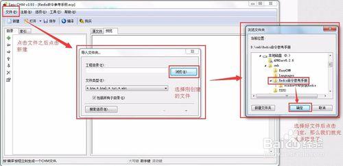 easy CHM 製作.chm 製作和添加圖片