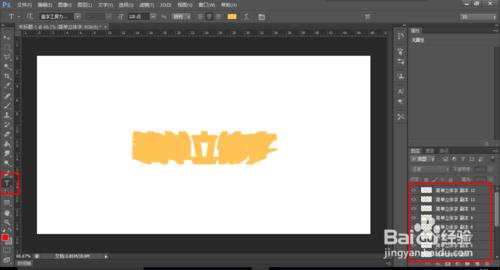 用ps如何製作簡單的立體字