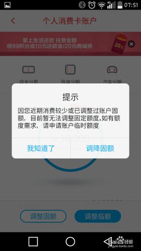 招商銀行信用卡怎麼提升額度？