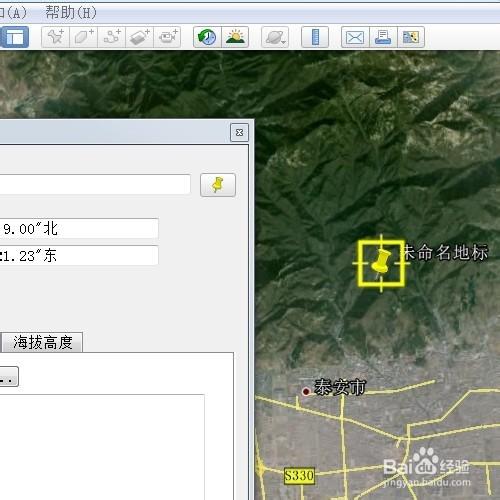 怎麼在Google earth 軟件中添加自己的地理信息