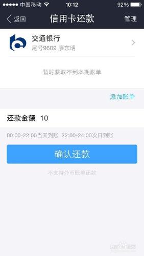 怎樣用支付寶還信用卡