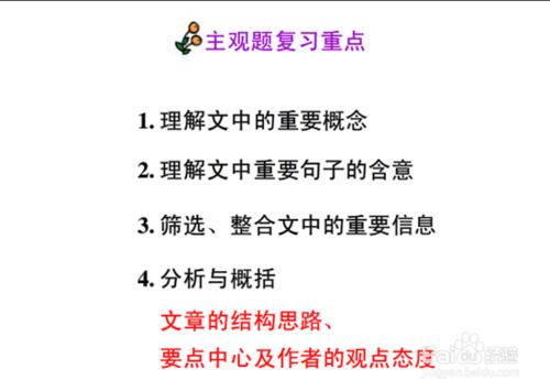 廣東高考如何提高語文議論文閱讀水平