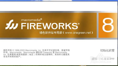 Fireworks怎麼使用文字工具