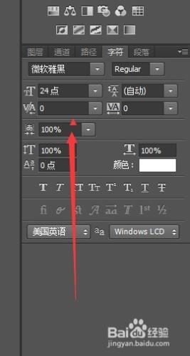 PS中如何運用字符面板設置文字之間的比例間距