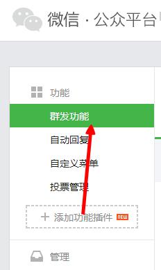 微信公眾號怎麼一次發多條信息 最新