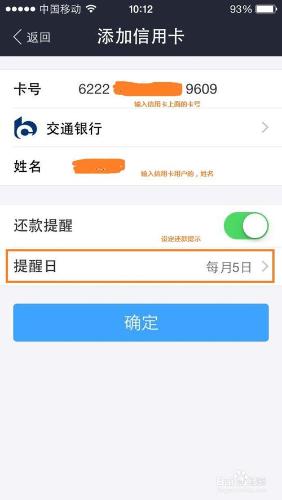 怎樣用支付寶還信用卡