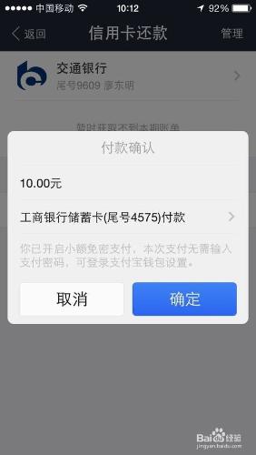 怎樣用支付寶還信用卡