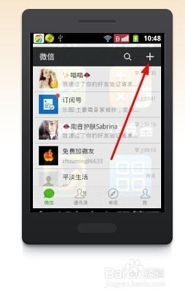 怎樣添加微信好友
