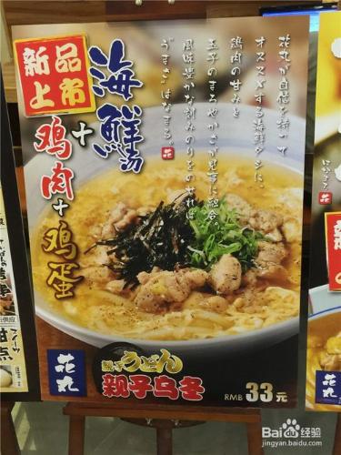 餐飲類店鋪管理與店內廣告