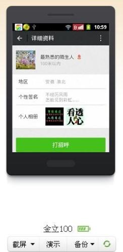 怎樣添加微信好友