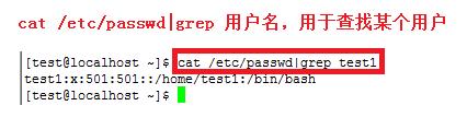 linux如何查看所有的用戶和組信息？