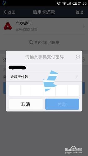 如何在支付寶還信用卡