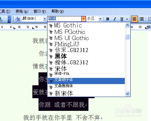 【word使用技巧】之如何調整文字的字號與字體？