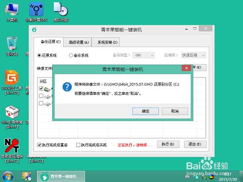 戴爾筆記本vostro14筆記本一鍵U盤重裝win7系統