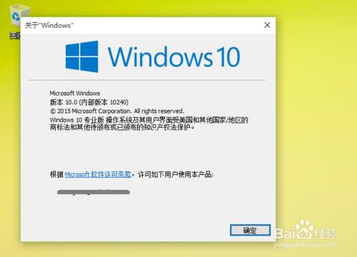 Win 10 的 10240 版本怎樣升級到 10586 版本