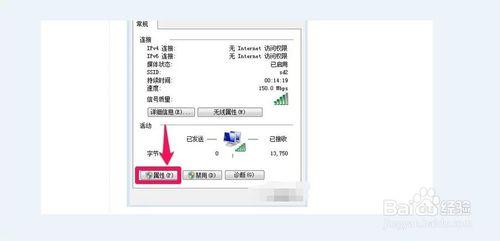 無線網絡連接上了但是不能上網怎麼辦？