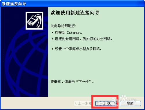 XP系統如何設置網絡？