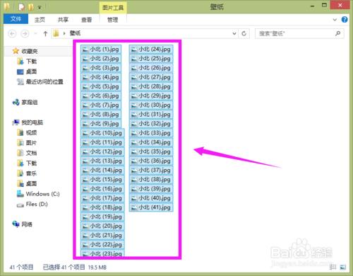 windows如何批量重命名文件