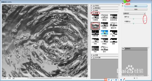 ps/cs6如何製作水波紋效果