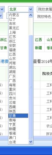 怎樣查詢學校專業信息 填報志願必備