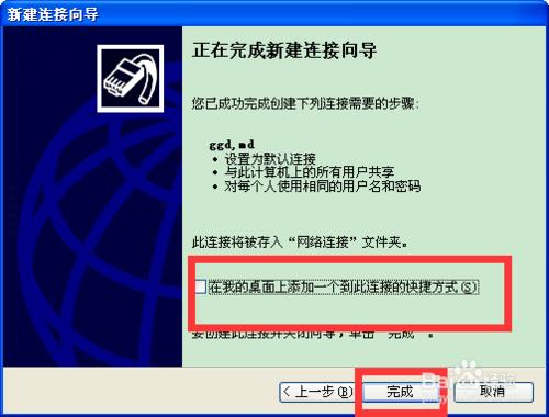 XP系統如何設置網絡？