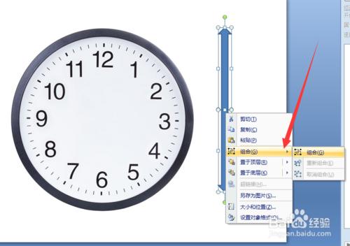 如何用ppt製作鐘錶指針旋轉效果