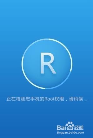 手機刷機ROOT的好處與壞處有哪些？