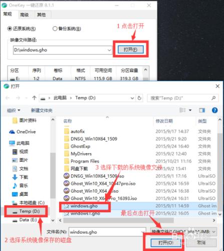 重裝系統Win7-重裝系統步驟-適合所有機器2015版