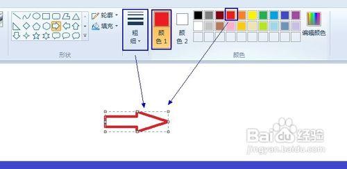 怎樣利用Win7自帶的畫圖工具繪製多功能箭頭