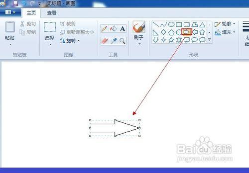 怎樣利用Win7自帶的畫圖工具繪製多功能箭頭