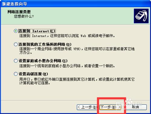 XP系統如何設置網絡？