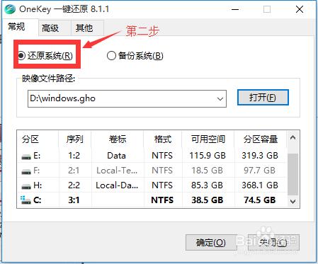 重裝系統Win7-重裝系統步驟-適合所有機器2015版