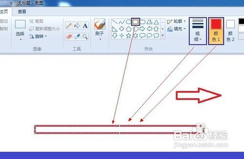 怎樣利用Win7自帶的畫圖工具繪製多功能箭頭