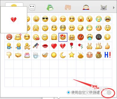 百度hi怎麼導入自定義表情