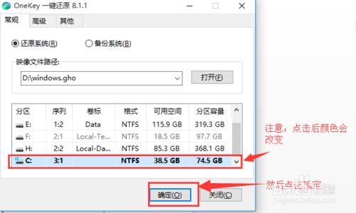 重裝系統Win7-重裝系統步驟-適合所有機器2015版