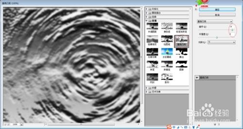 ps/cs6如何製作水波紋效果