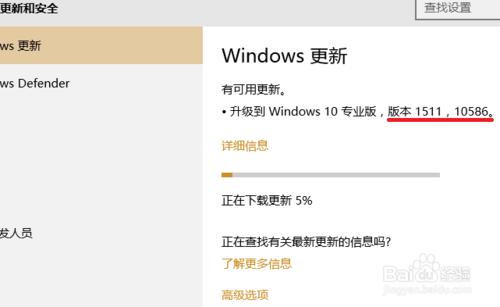 Win 10 的 10240 版本怎樣升級到 10586 版本