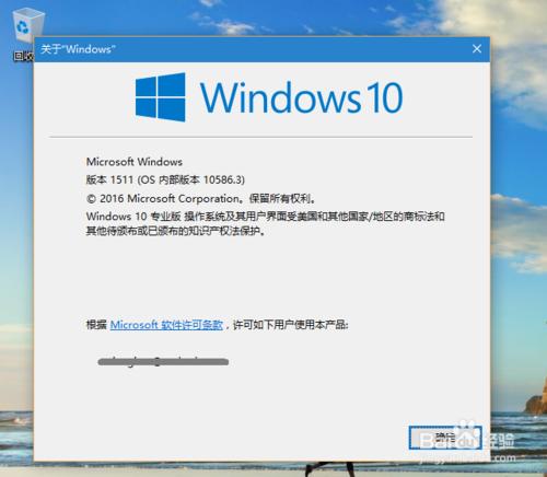 Win 10 的 10240 版本怎樣升級到 10586 版本