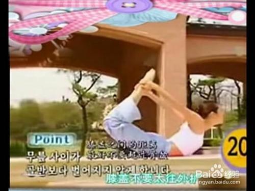 韓國瑜珈如何有效減肥塑身