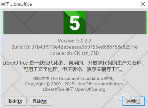 如何免費下載使用辦公軟件 libreoffice