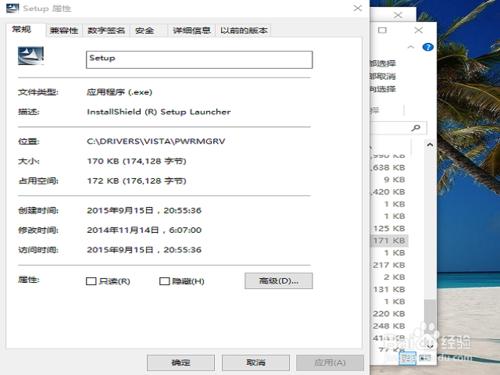 如何在win10下安裝電池管理軟件