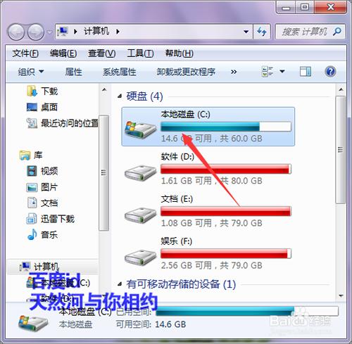 windows Maker怎麼在桌面上新建快捷方式？