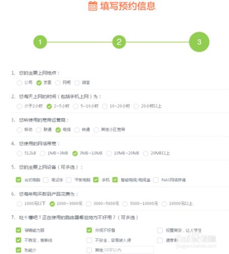 如何預約小米路由器,發燒友的新玩具