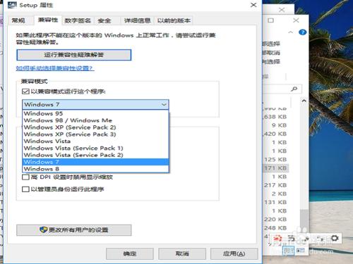 如何在win10下安裝電池管理軟件