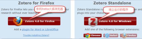 文獻管理軟件zotero安裝方法