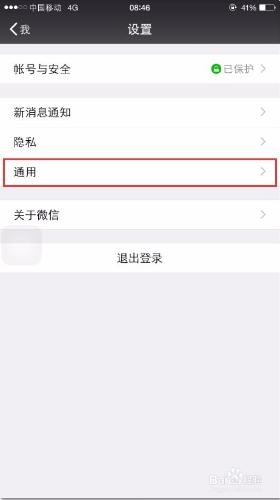 IOS蘋果微信如何清理視頻、圖片和聊天記錄垃圾